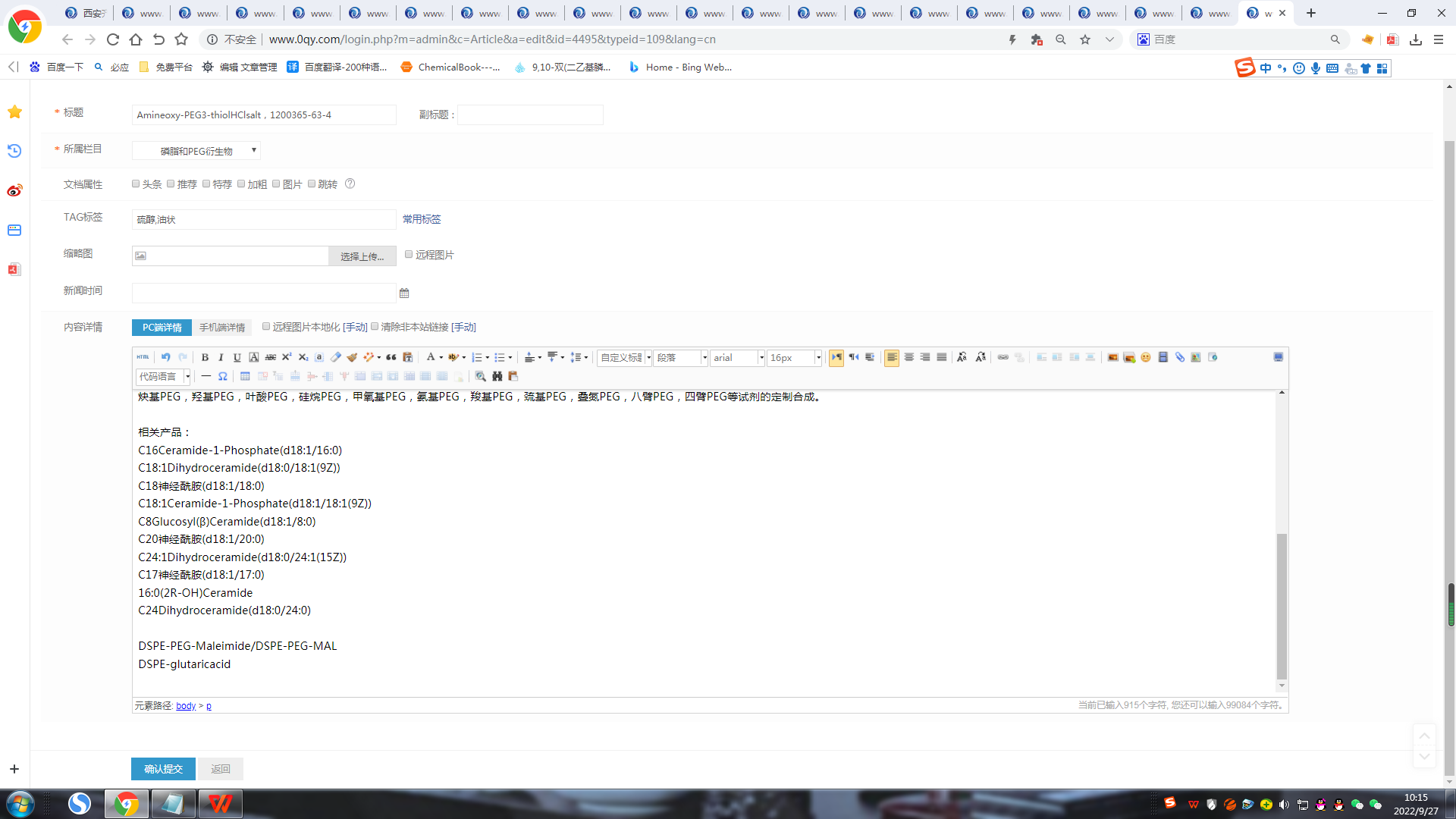 Azide-PEG12-Acid；1167275-20-3