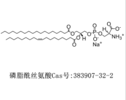 磷脂酰絲氨酸 CAS 383907-32-2 可定制